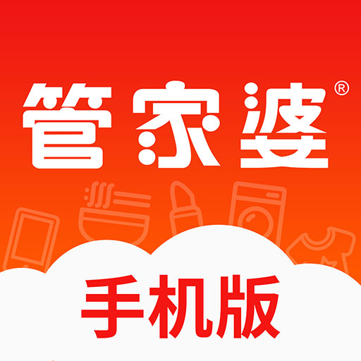 管家婆云辉煌appv10.6.6 最新版