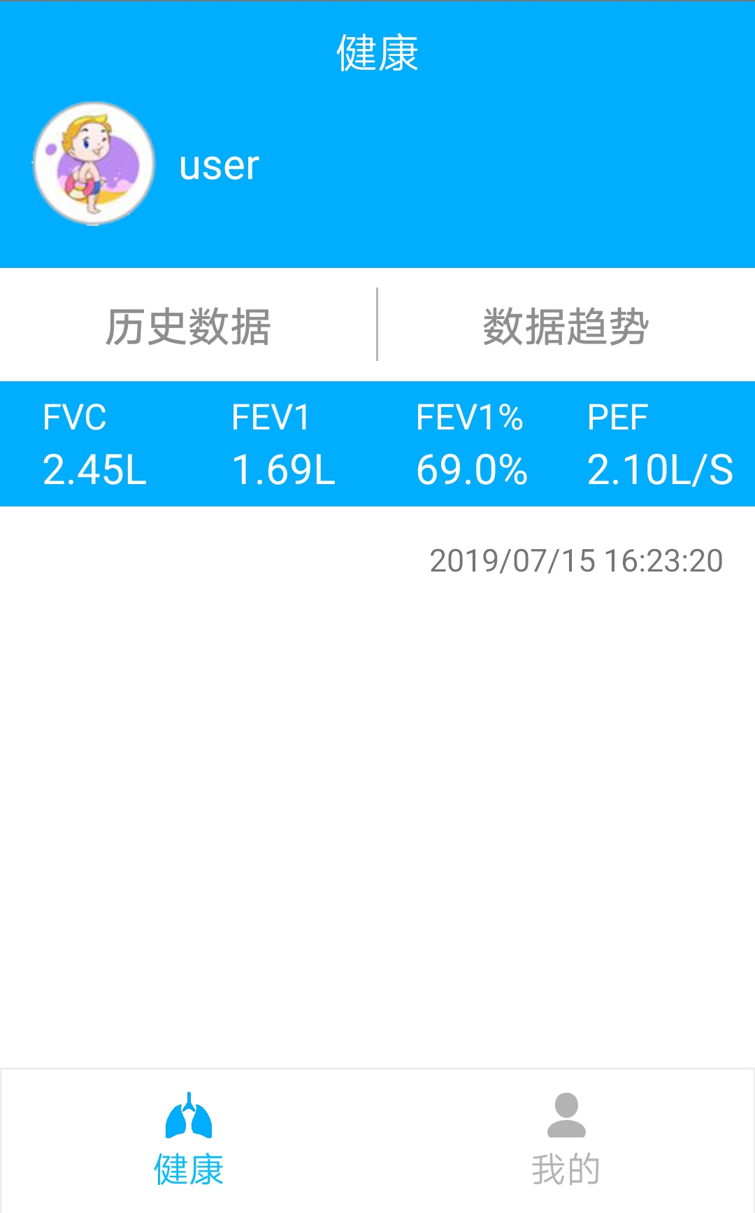 肺博士v2.9.4 安卓版