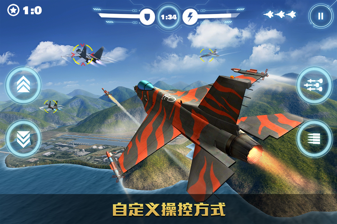 空战争锋小米版v2.9.5 安卓版