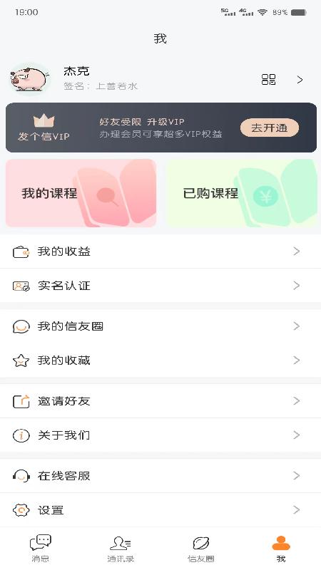 发个信v1.1.3 安卓版