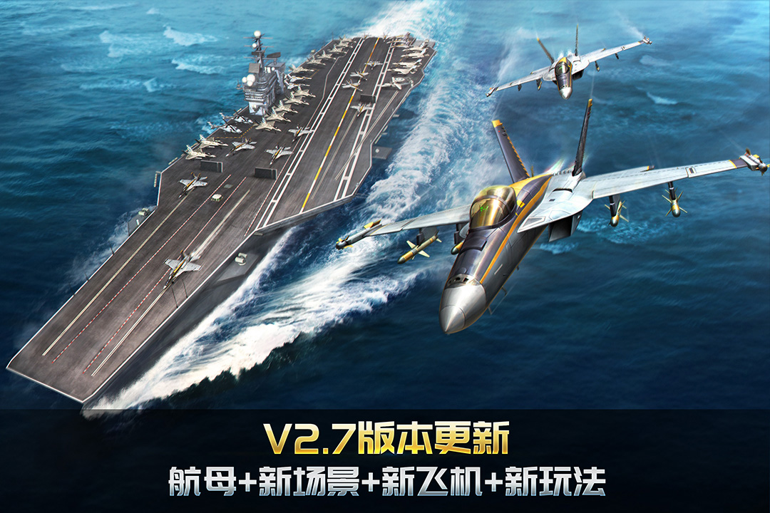 空战争锋内置修改器作弊菜单v2.9.5 安卓版