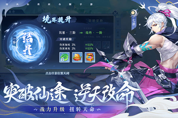 仙凡幻想华为版v3.1.0 安卓版