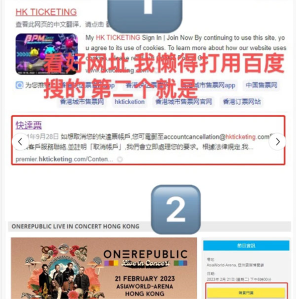 HK Ticketing快达票官方APP(图2)