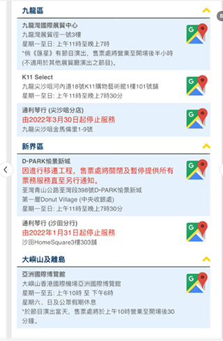 HK Ticketing快达票官方APP(图8)