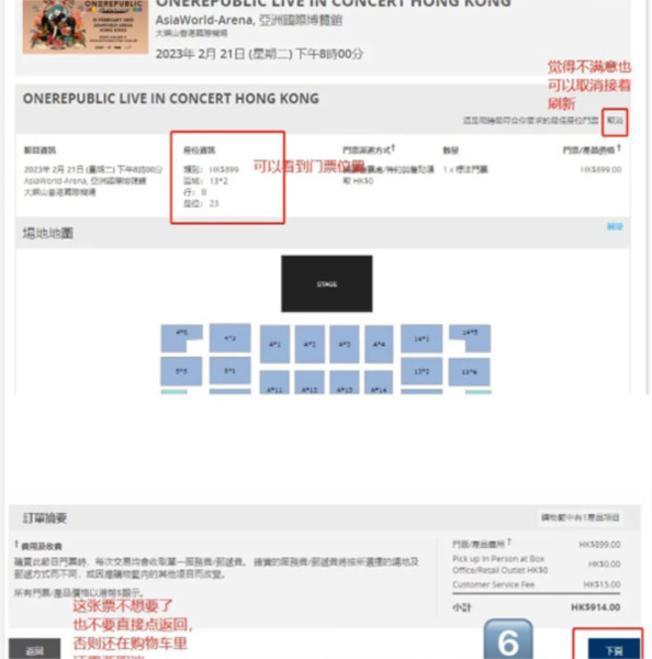 HK Ticketing快达票官方APP(图4)