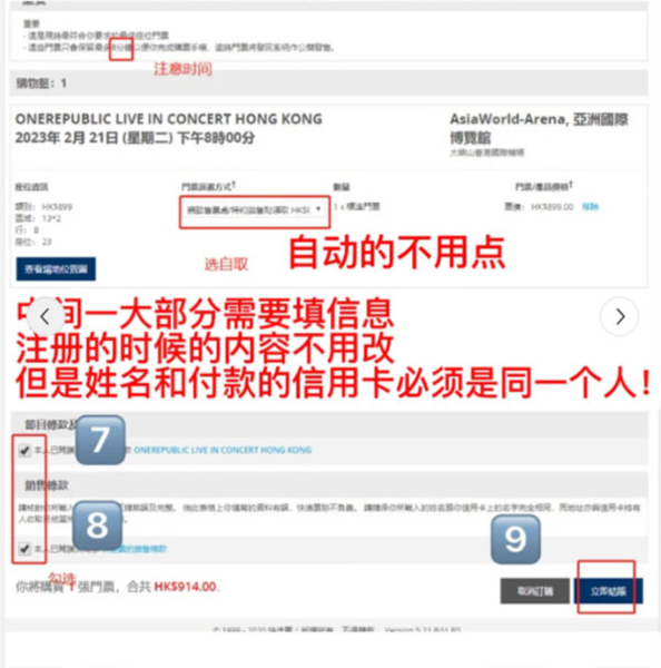 HK Ticketing快达票官方APP(图5)