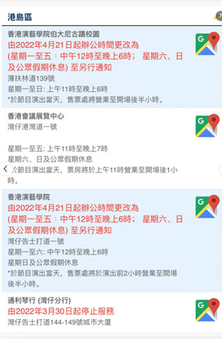 HK Ticketing快达票官方APP(图7)