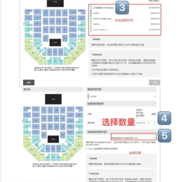 HK Ticketing快达票官方APP(图3)