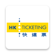 HK Ticketing快达票官方APP游戏图标