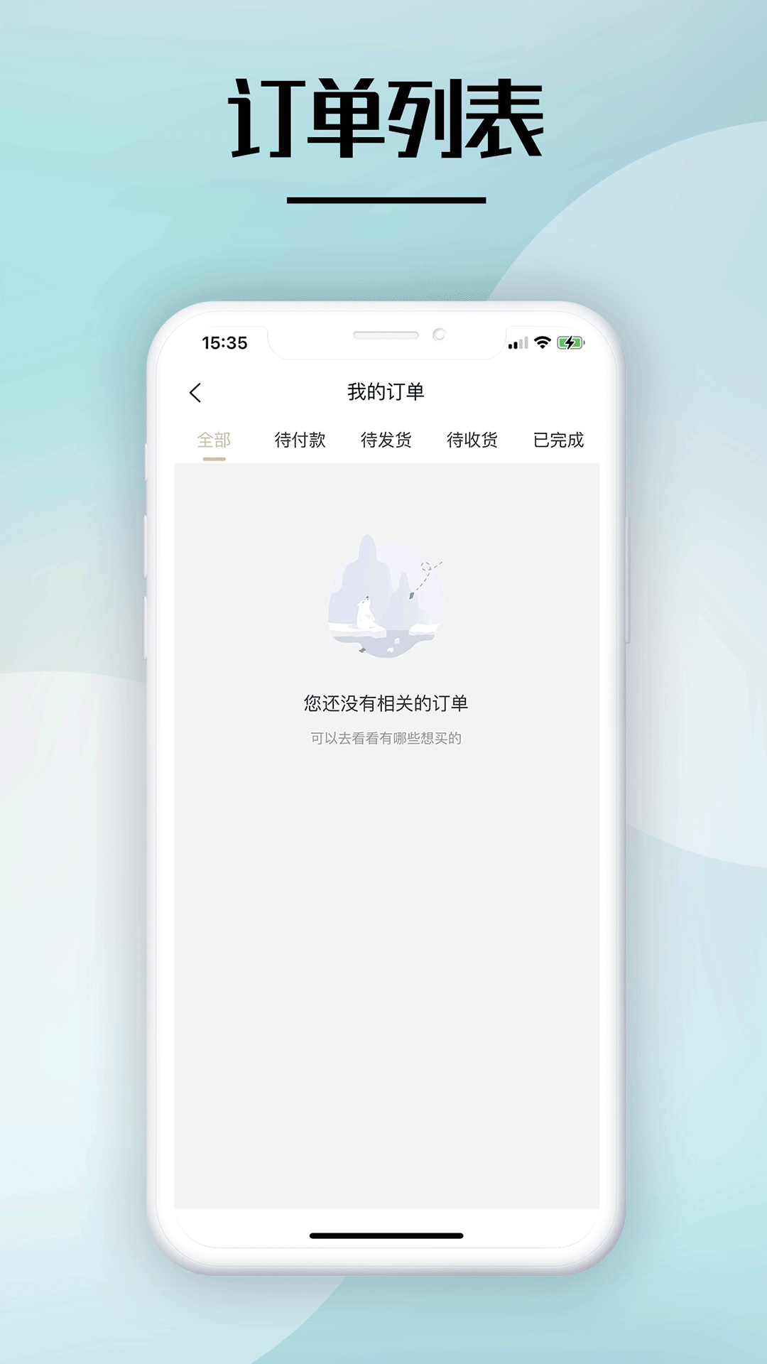 逆龄肌秘v2.0.8 安卓版