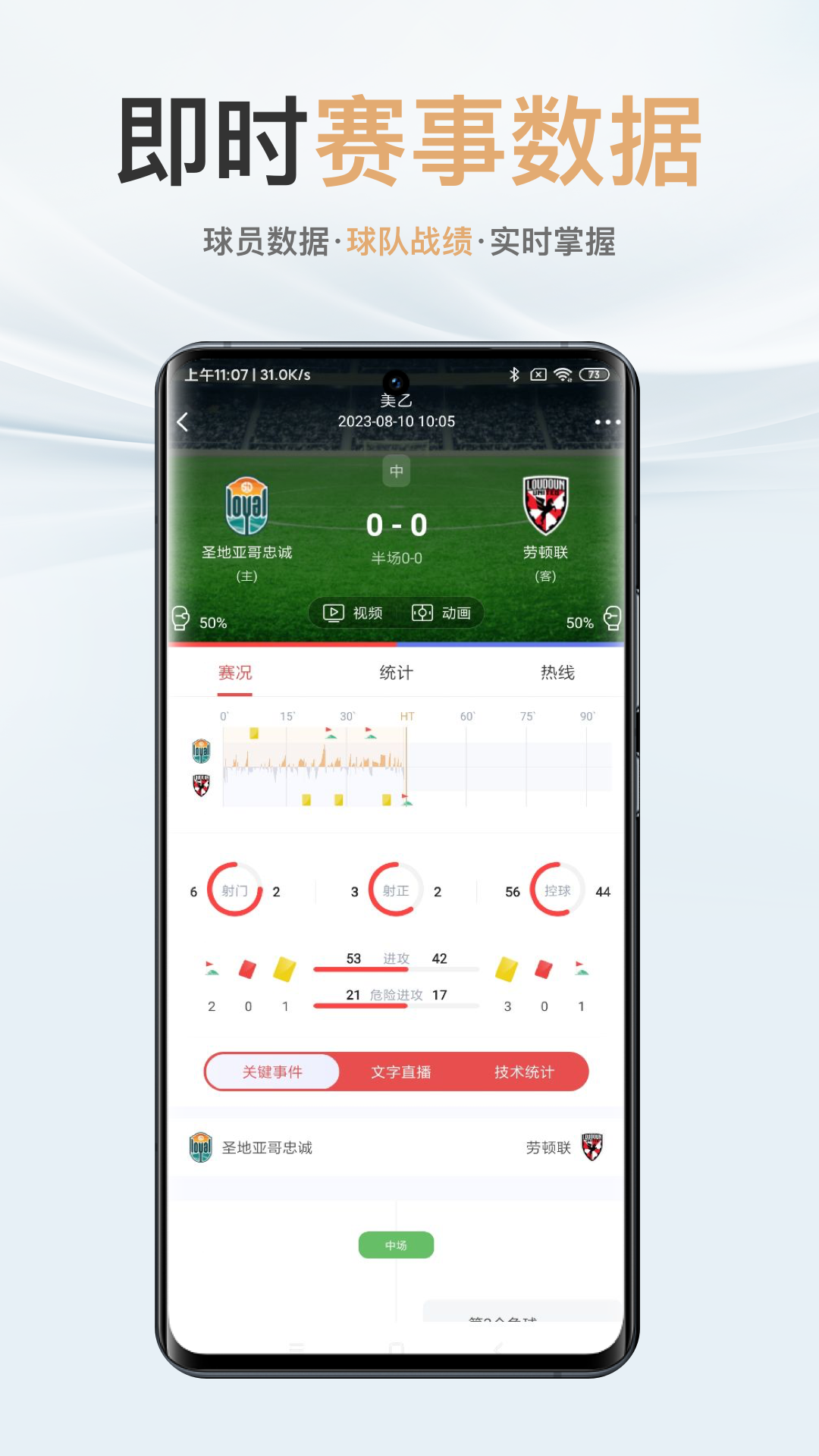 球派体育app下载v1.0.9 最新版