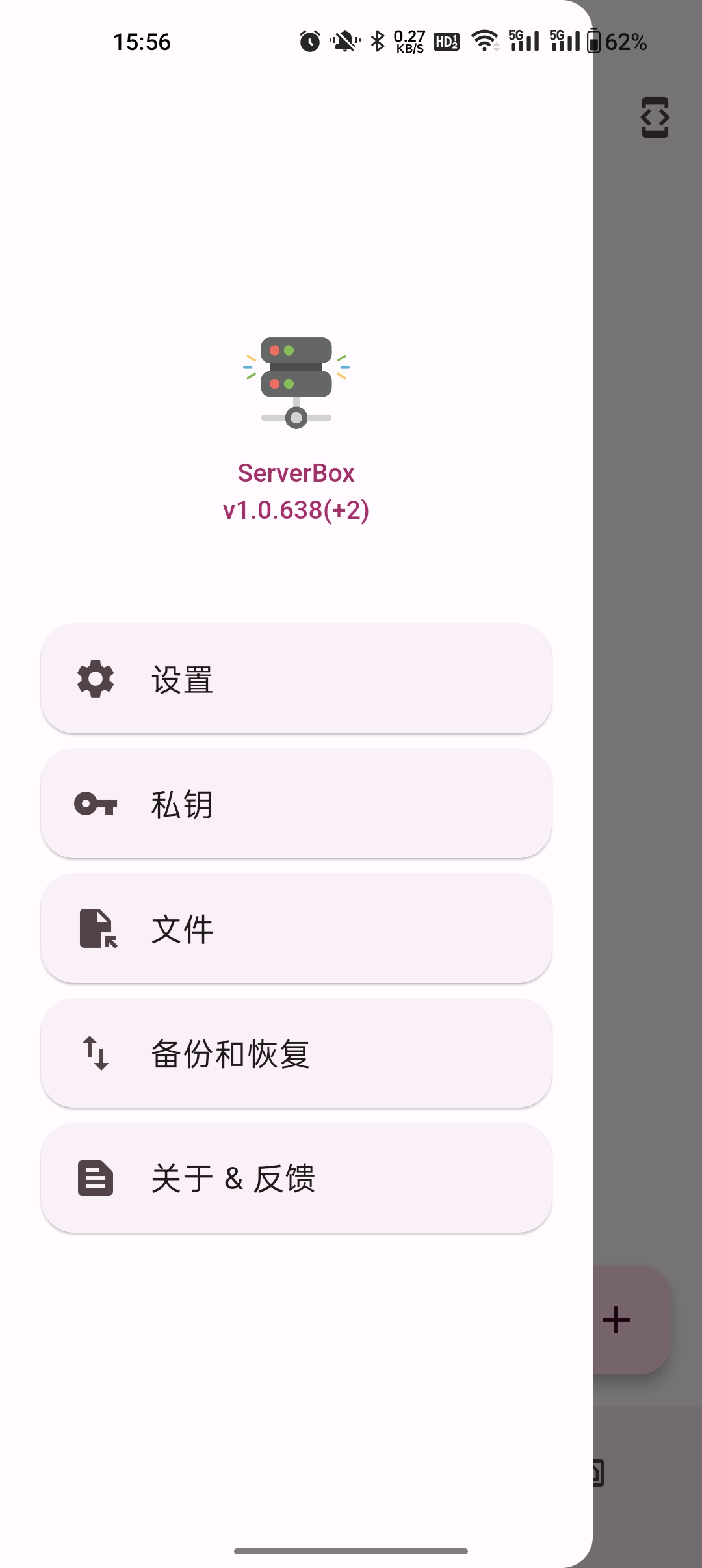 ServerBoxappv1.0.638 °