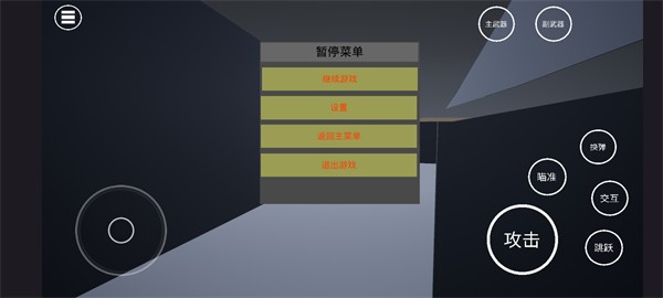 战争冲突预览版v1.1 安卓版