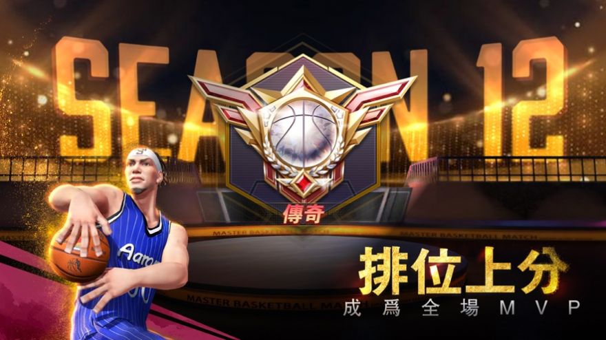 2024(Basketball Grand Slam2024)v1.0.11 ׿