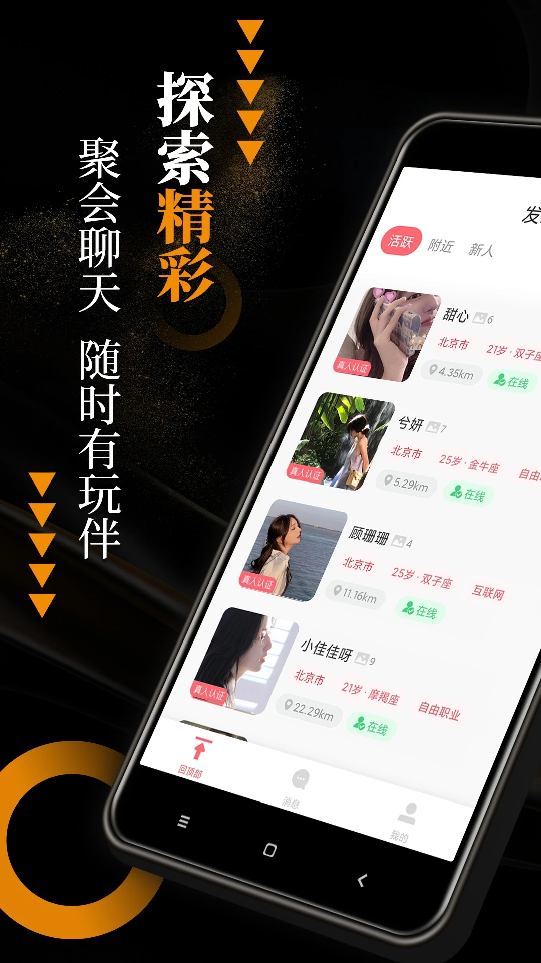 小圈附近约appv1.0.0 最新版