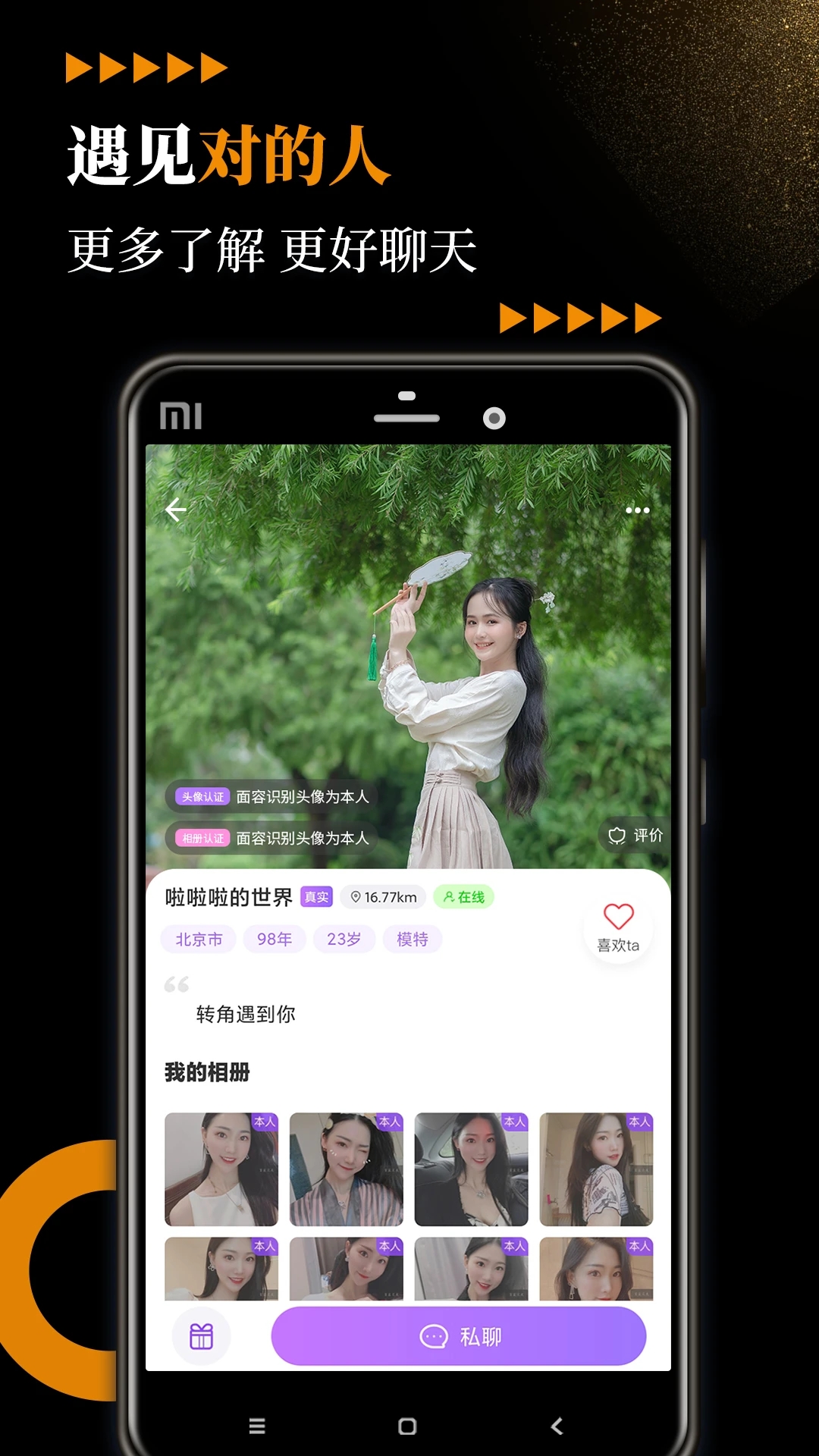 小圈附近约appv1.0.0 最新版