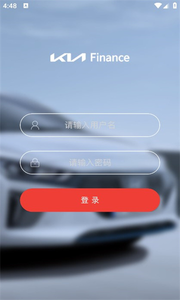 起亚汽金appv5.3.40 官方最新版