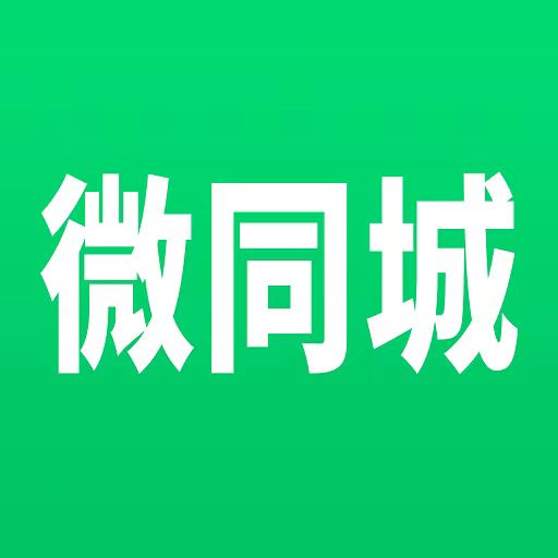 绵阳微同城appv1.0.7 安卓版