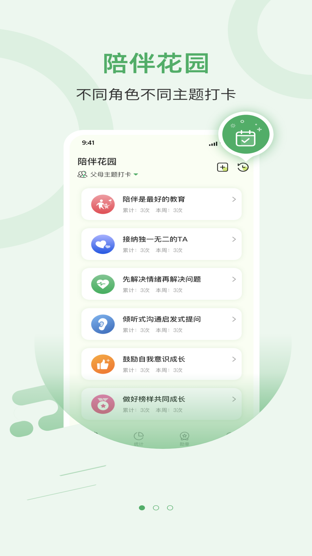 黨԰v1.1.5 ٷ