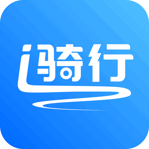 爱骑行appv1.1.21 安卓版