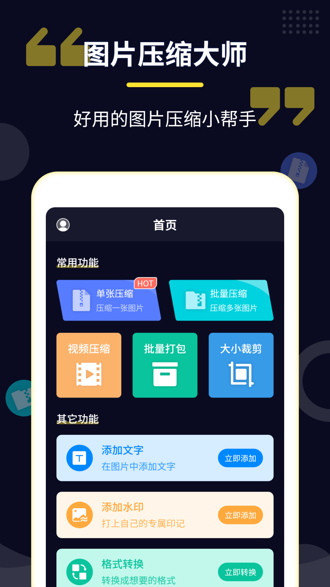 ѹרappv2.5.1 °