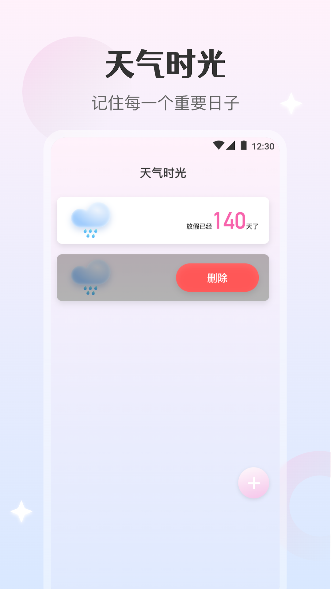 天气时光appv1.0.0 最新版