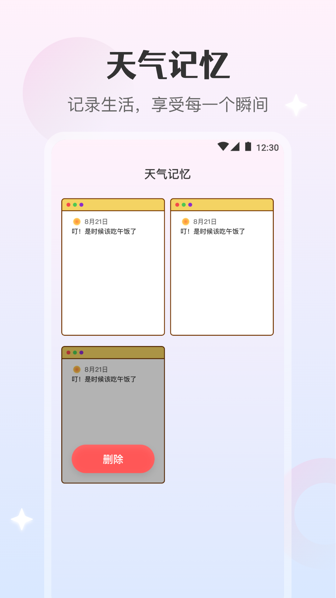 天气时光appv1.0.0 最新版