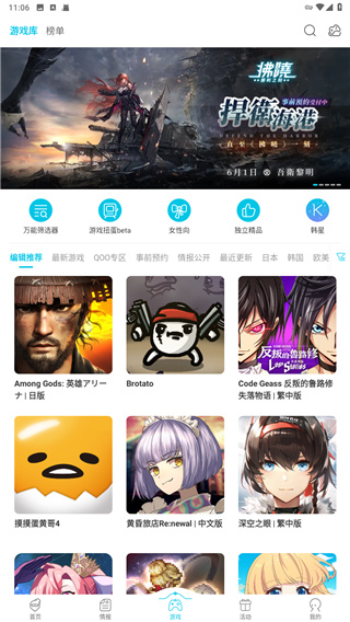 QooApp国际版v8.4.2 最新版