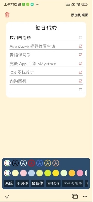 桌面便签v0.4.0 官方版