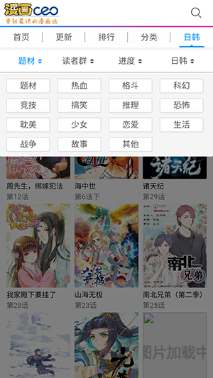 漫画ceov6.7.0 最新版