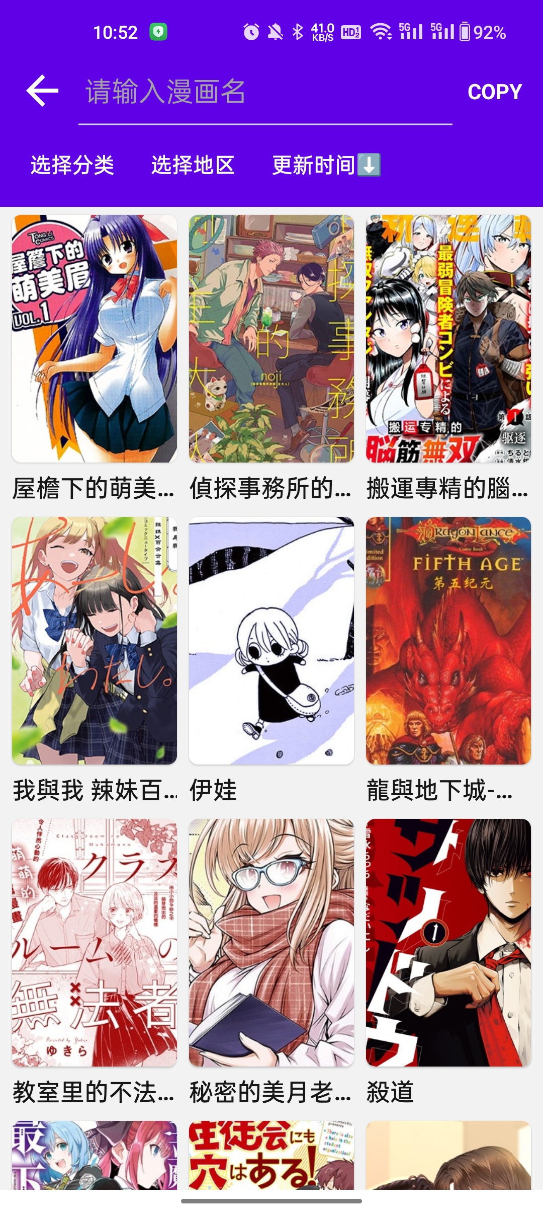 MangaReaderv0.6.6 最新版