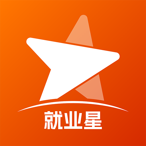 就业星appv1.0.3 最新版