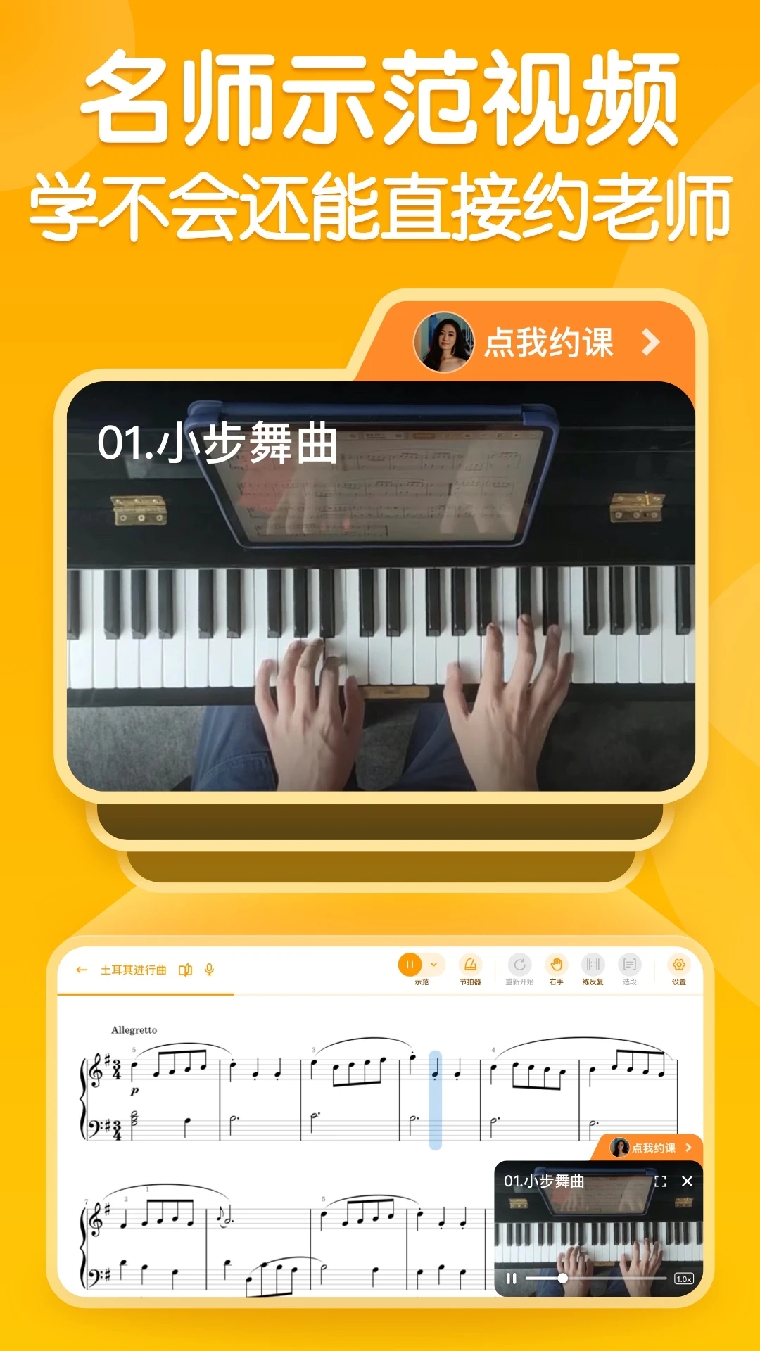 来音智能陪练appv4.2.1 安卓版