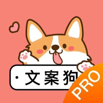 文案伴侣v1.0.0 安卓版