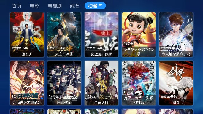 传说TV下载v3.0.9 最新版