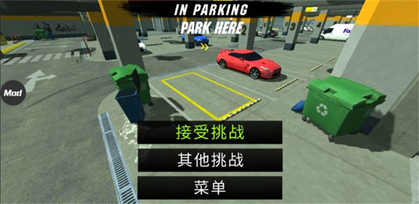 carparking2023v4.8.6.9 °