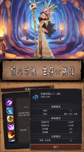 圣火文明手游v1.1.6 最新版