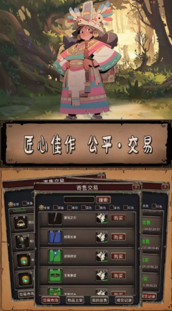 圣火文明手游v1.1.6 最新版