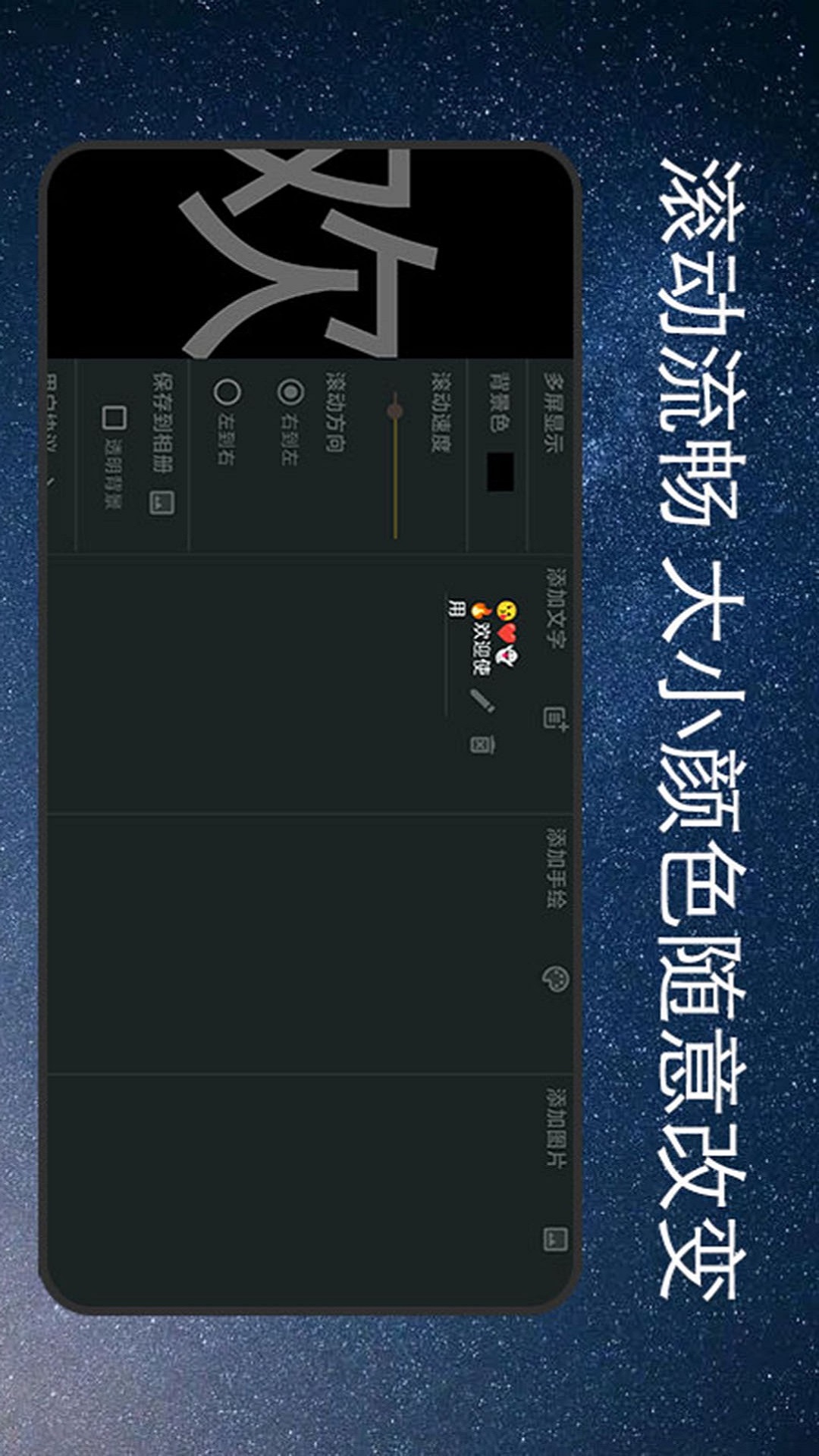 弹幕应援灯牌appv1.2.8 手机版