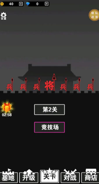 战火三国v3.0.2 单机版