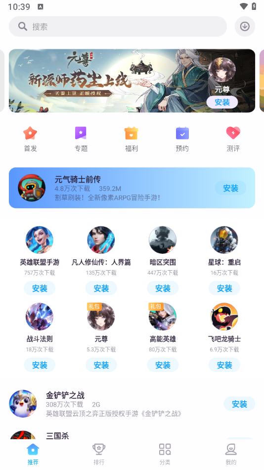 中兴游戏中心App官方下载v5.0.0.123016 安卓版