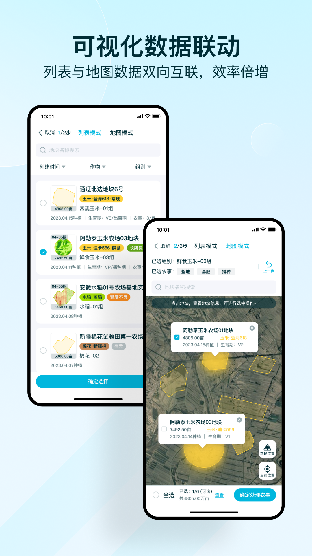 爱耕耘农场版v2.8.0 安卓版