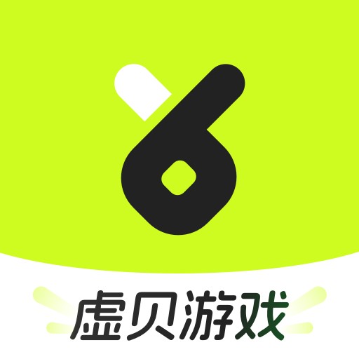 虚贝游戏交易平台v1.0.0 最新版