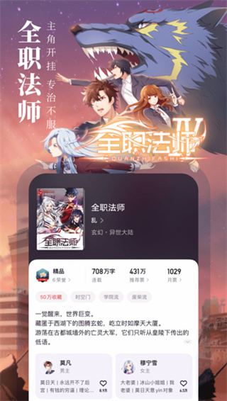 起点读书appv7.9.362 安卓版