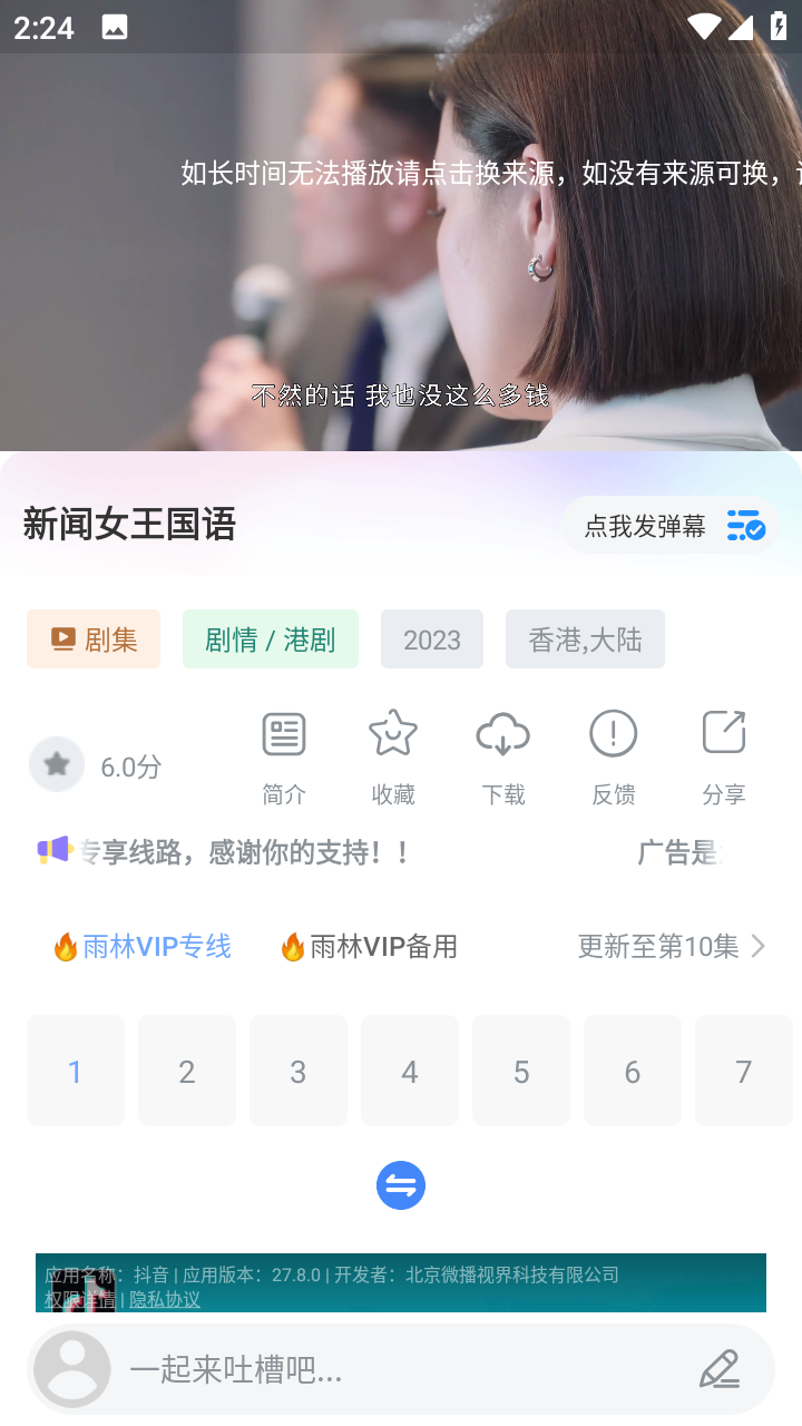 Ӱappv8.0.2 ׿