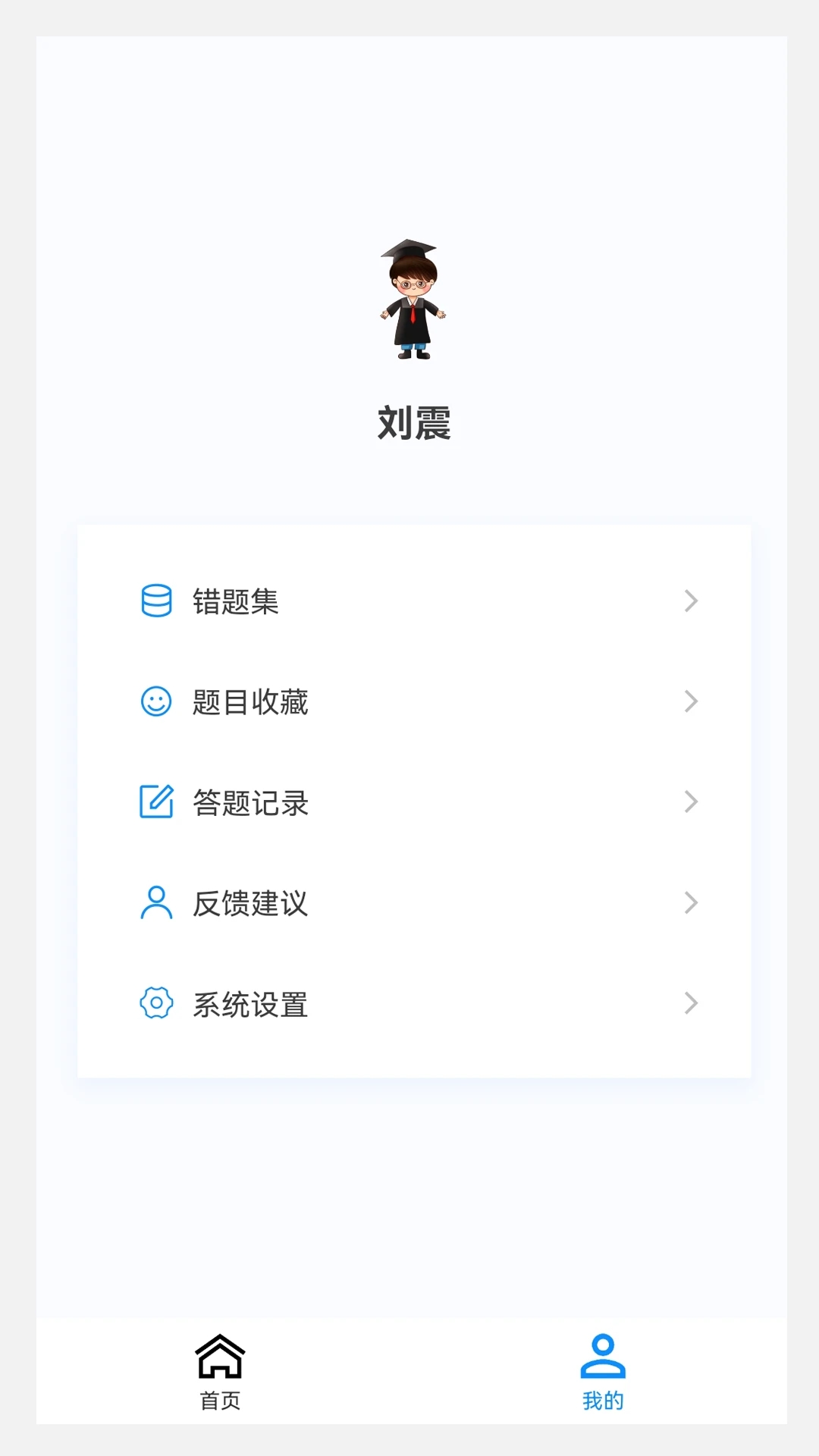 小儿外科学新题库appv1.2.0 安卓版