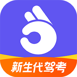 拿捏驾考appv1.1.0 最新版