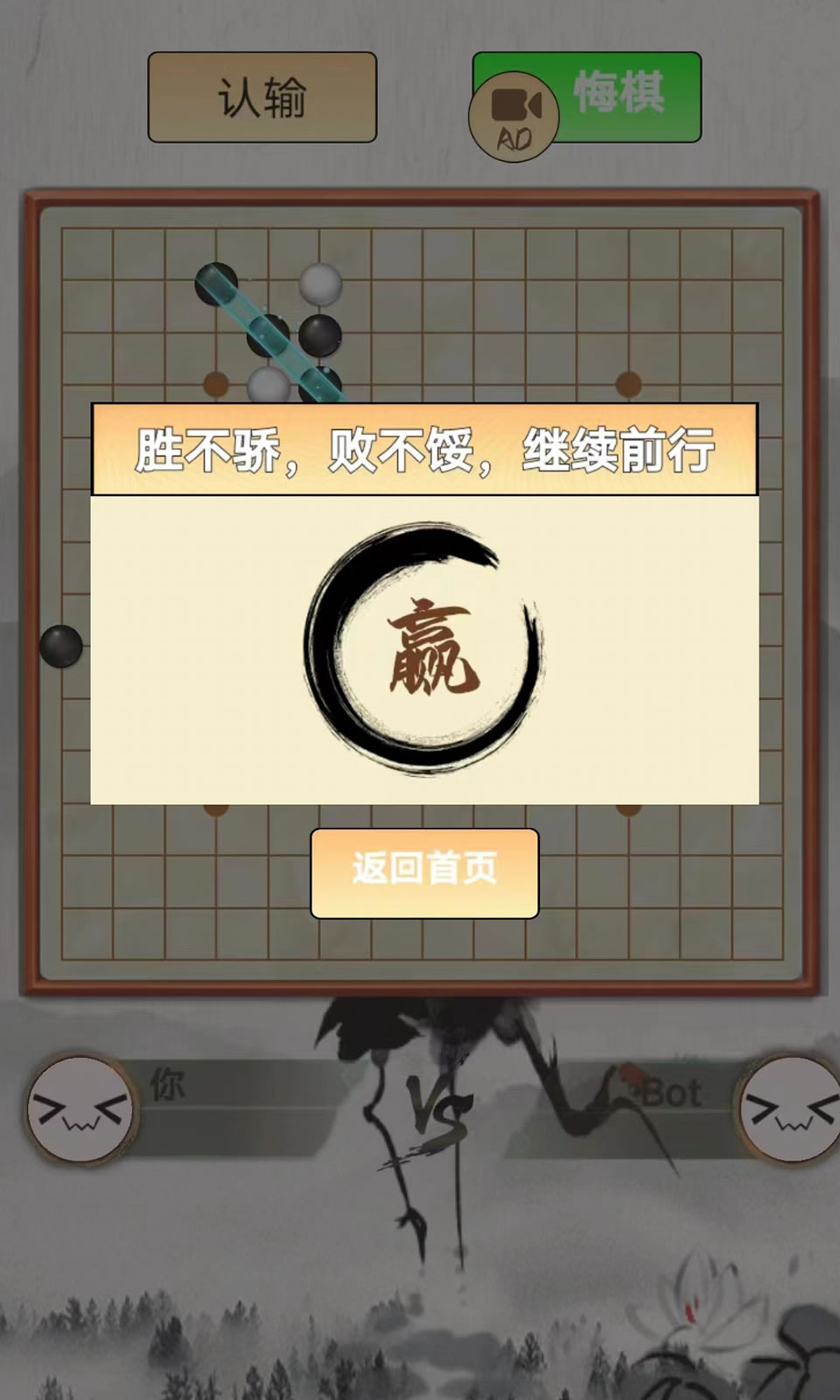 指跃五子棋v1.0 手机版