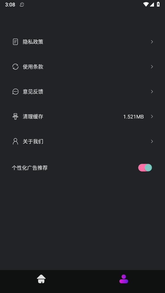 LX洛雪音乐剪辑v1.2 安卓版