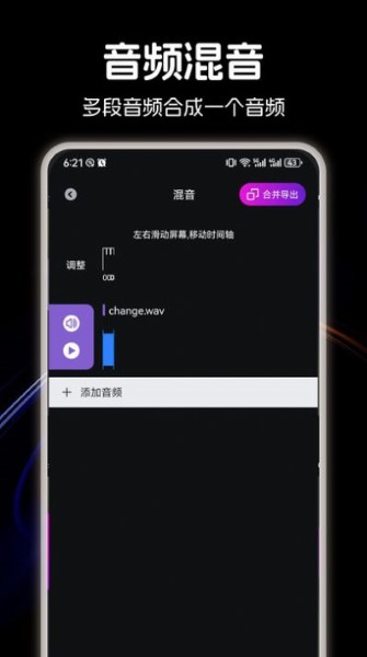 LX洛雪音乐剪辑v1.2 安卓版